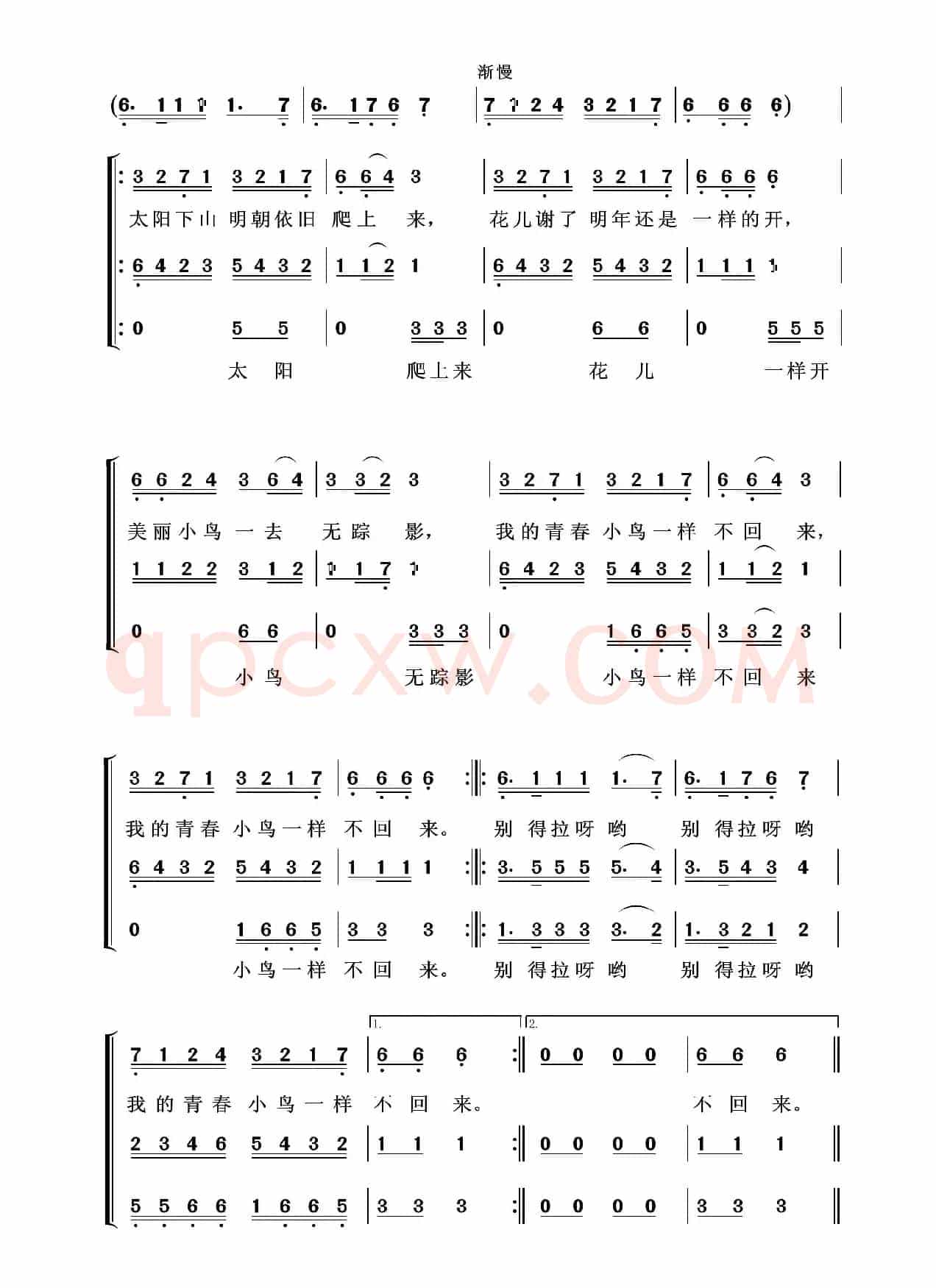 青春舞曲(亦弛改编）（三部合唱）