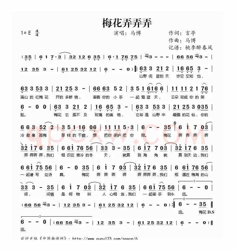 梅花弄弄弄