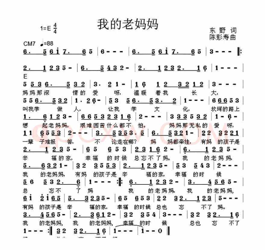 我的老妈妈（东野词 陈彭寿曲）