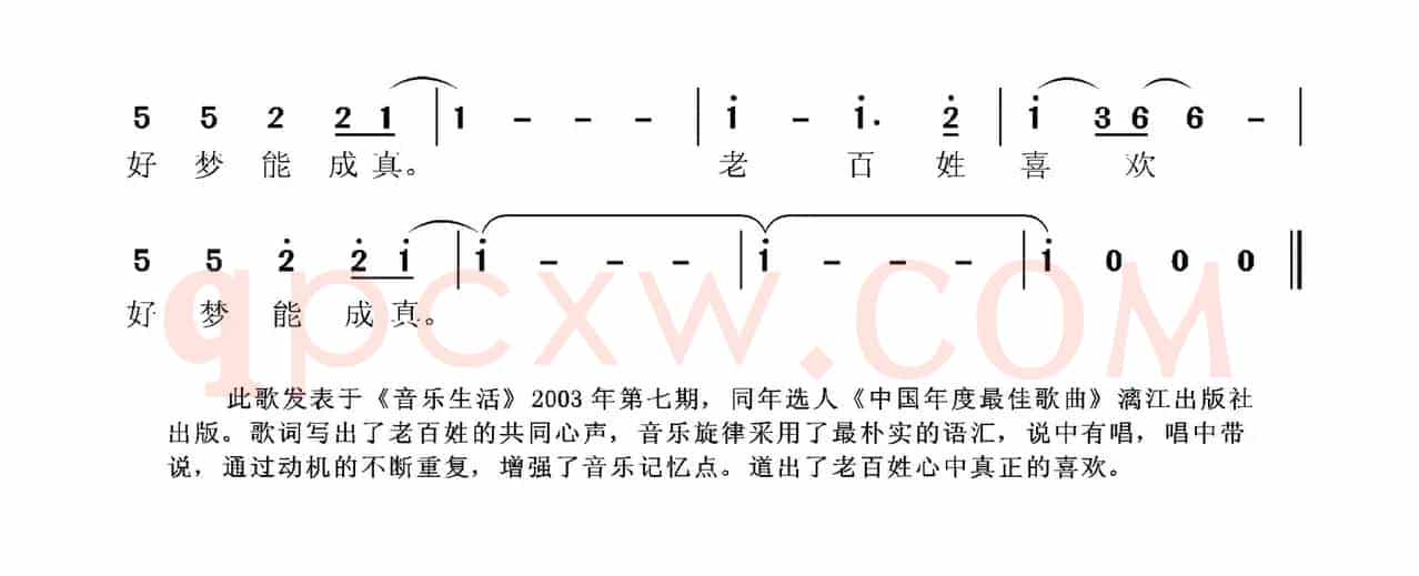 老百姓的喜欢