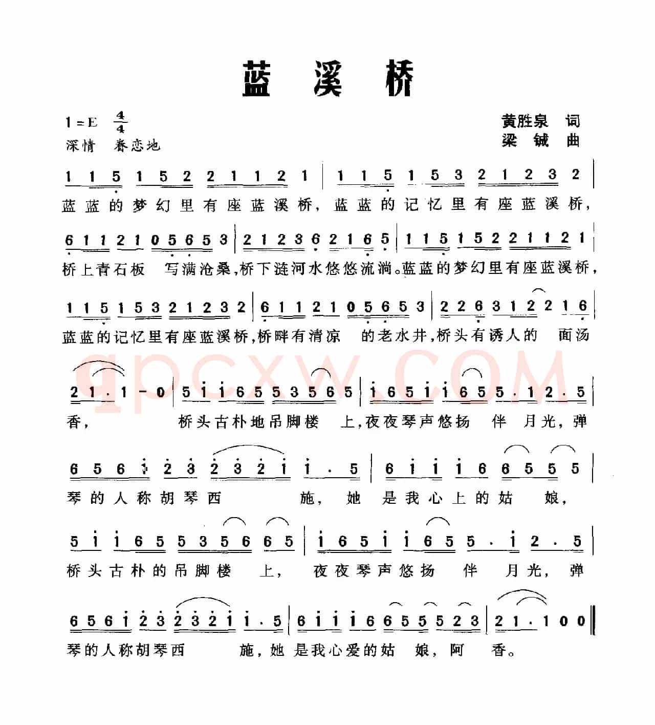 蓝溪桥