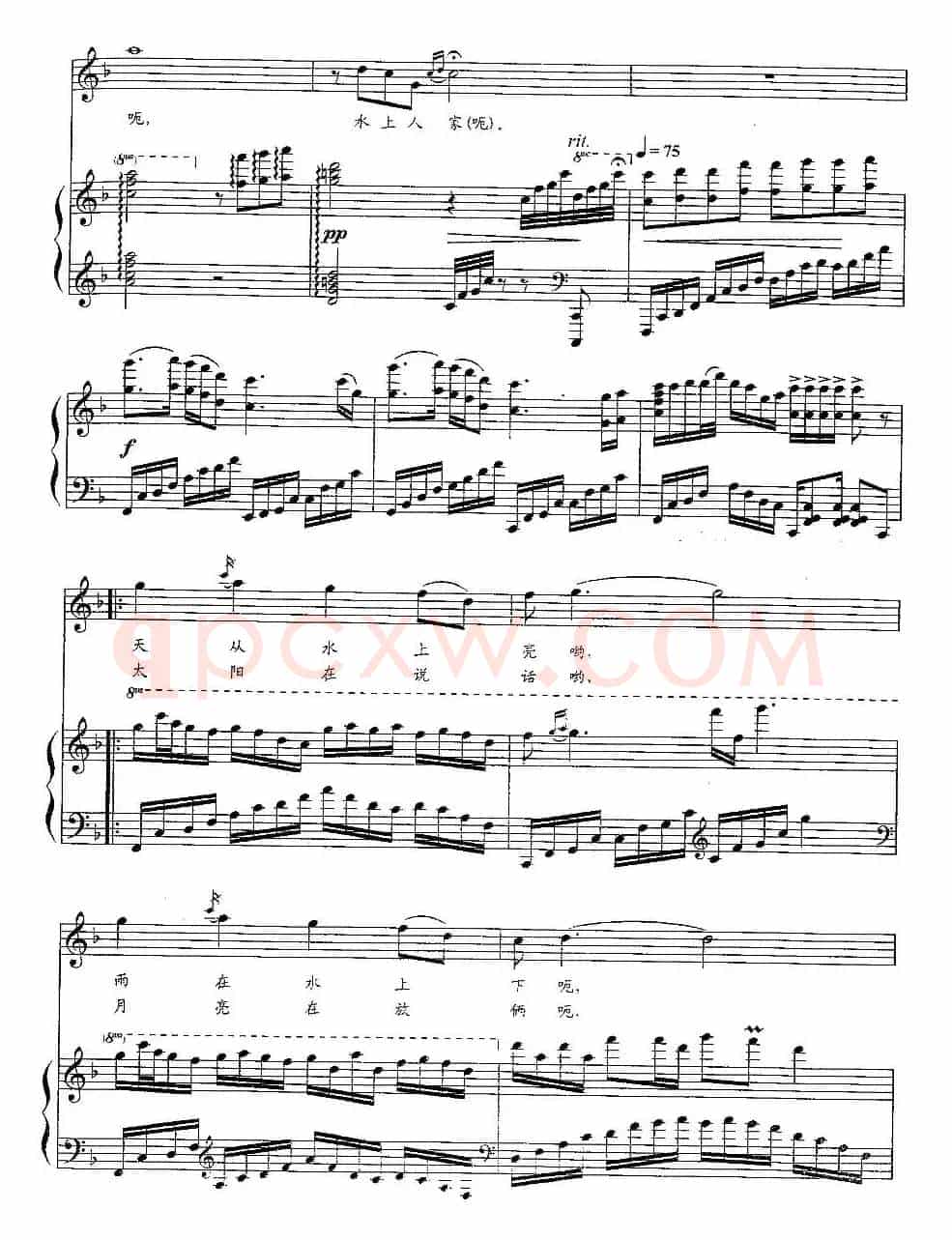 水上人家（吴飞词 孟勇曲、正谱）