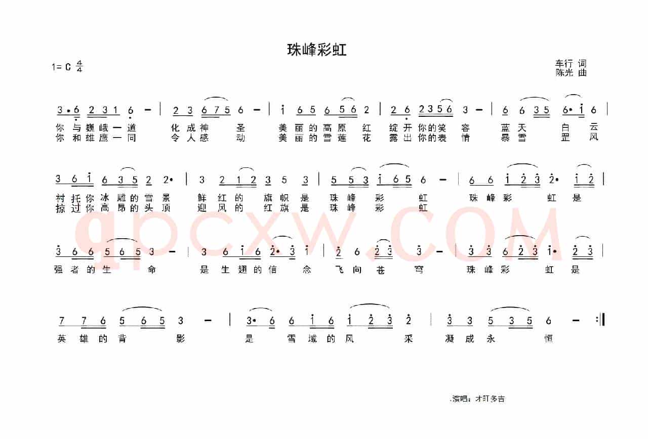 珠峰彩虹
