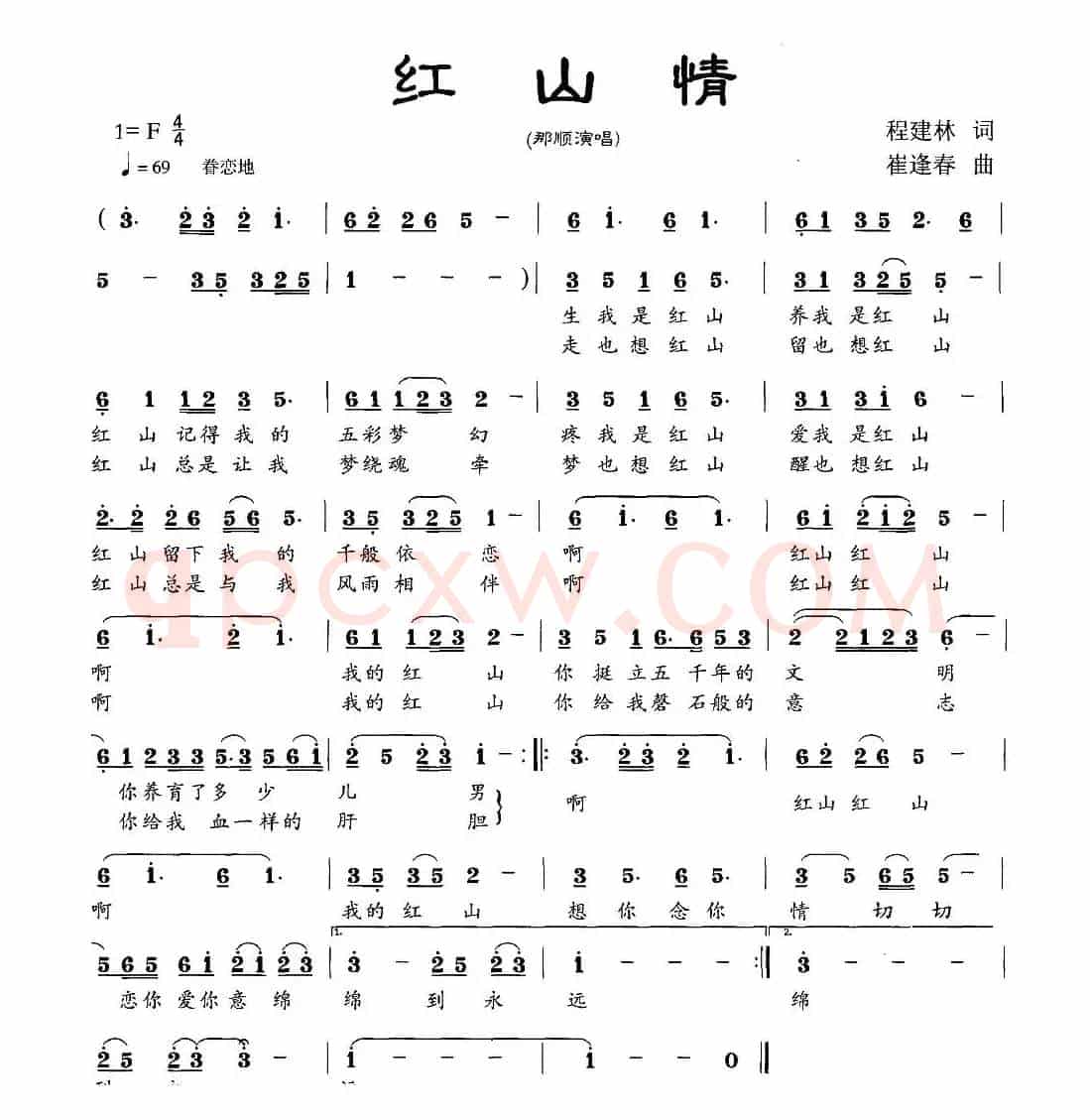 红山情