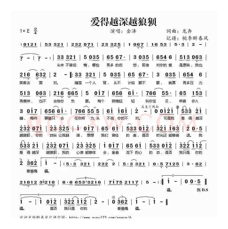 爱得越深越狼狈