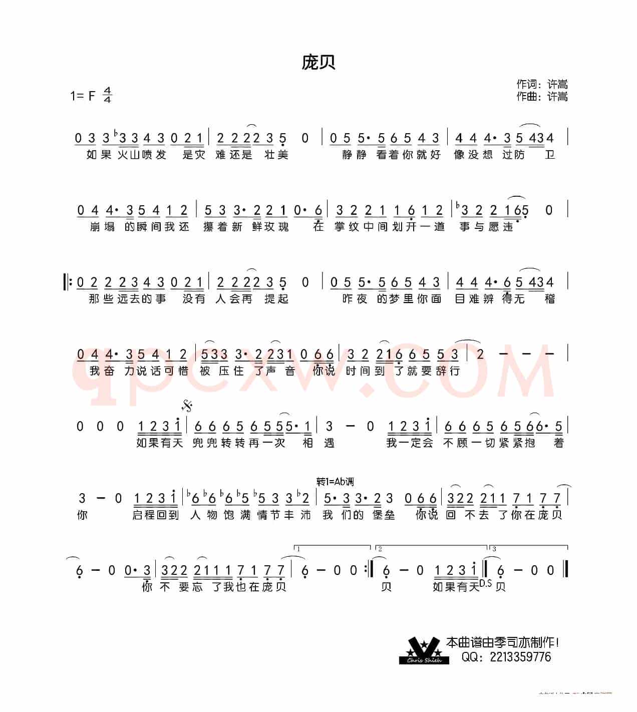 庞贝