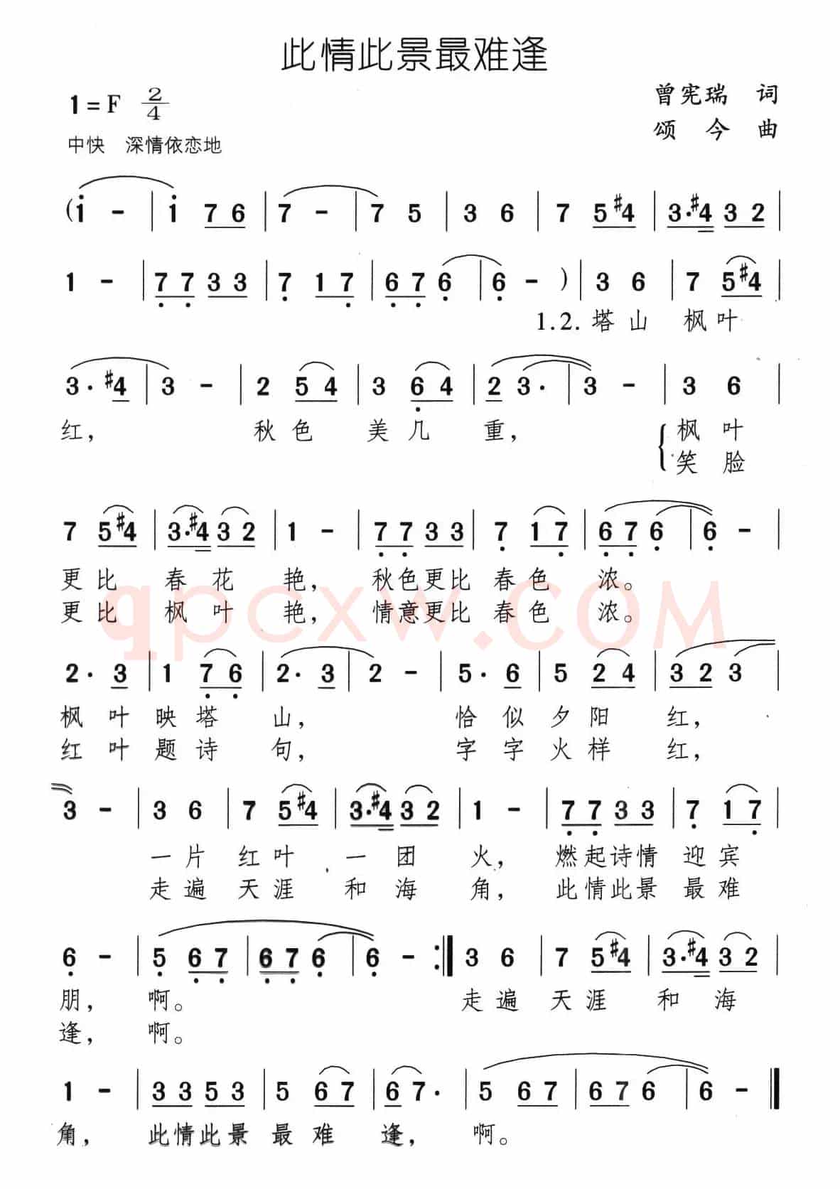 此情此景最难逢