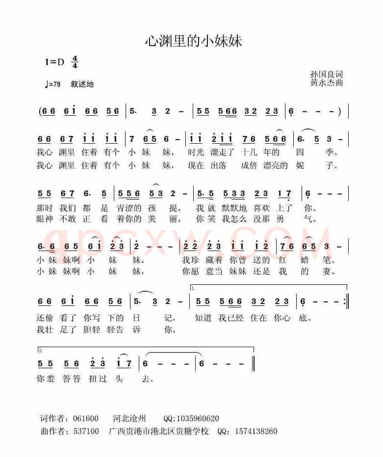 心渊里的小妹妹