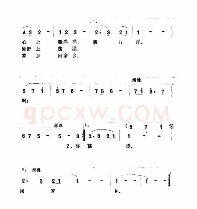 家乡之歌（话剧《最后一幕》插曲）