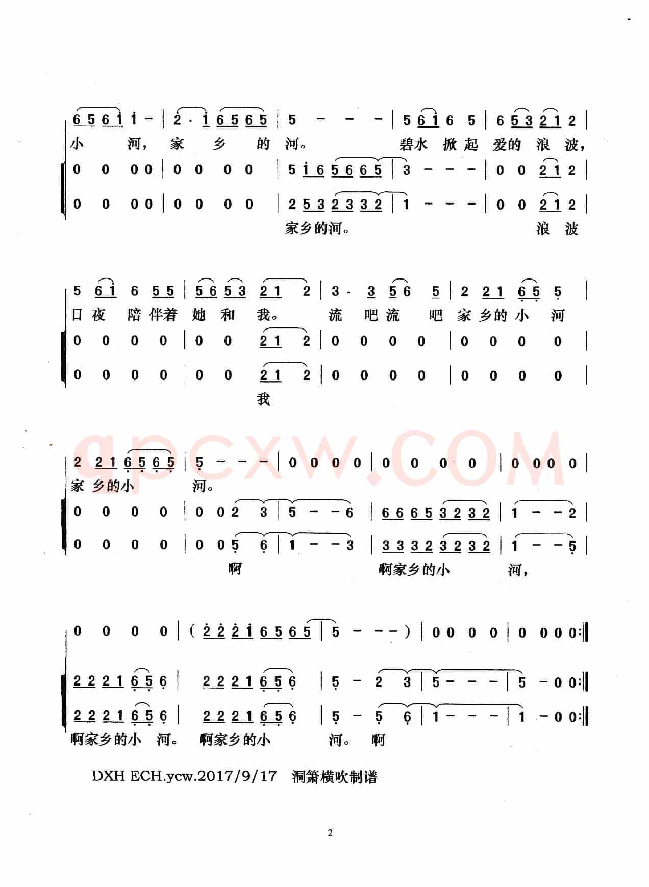 家乡的小河（义·巴德荣贵词 任义光曲、伦巴版）