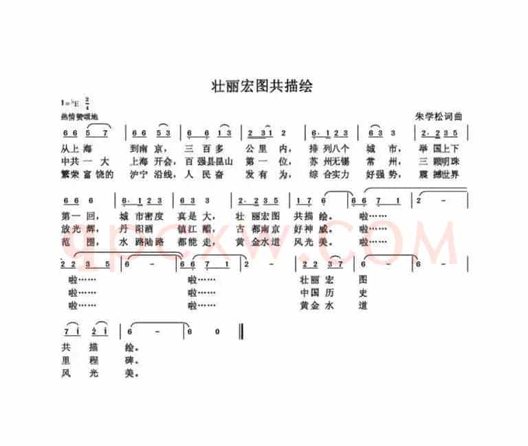 壮丽宏图共描绘（朱国鑫创作）