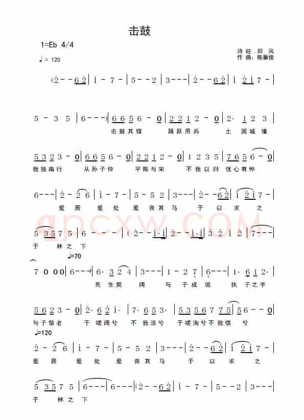 击鼓