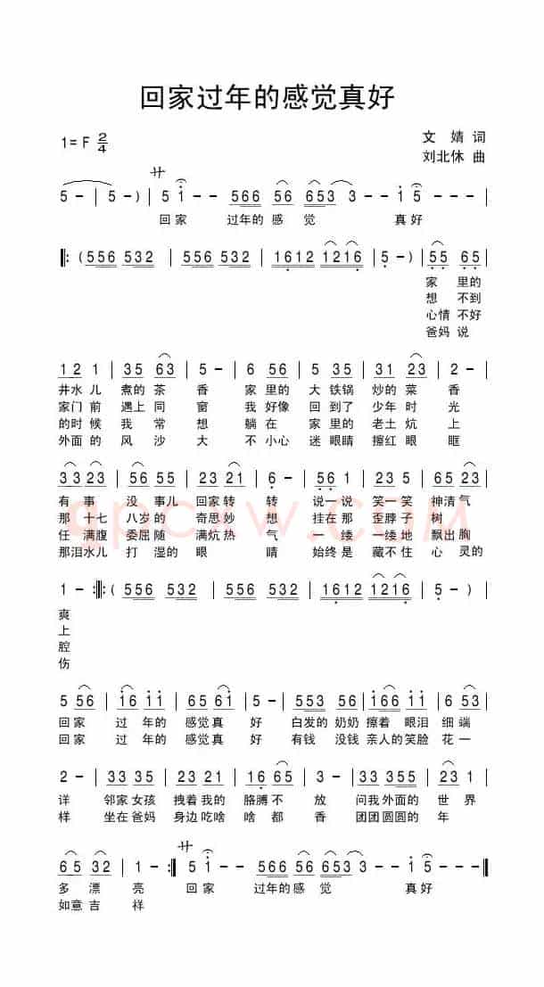 回家过年的感觉真好