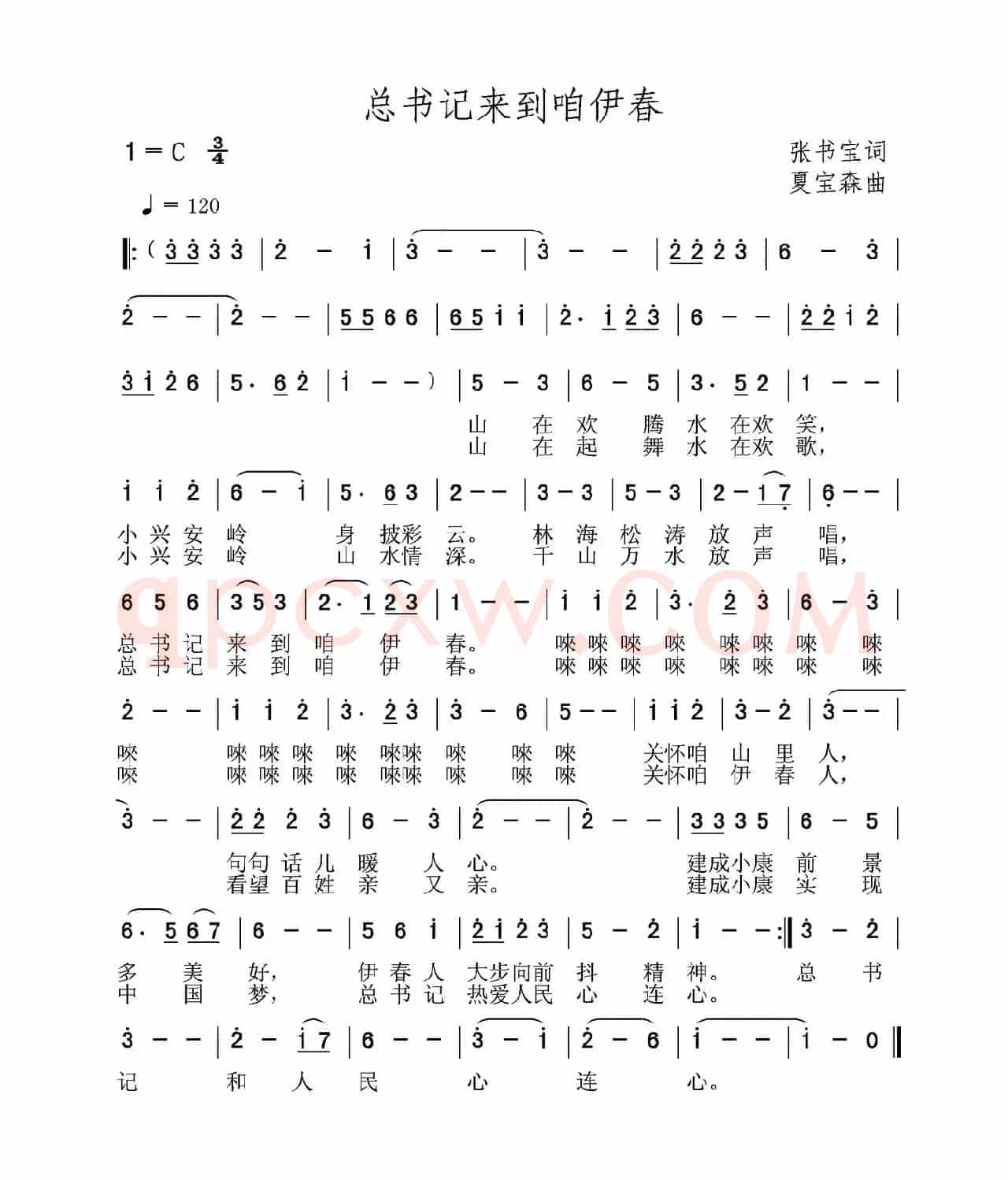 总书记来到咱伊春