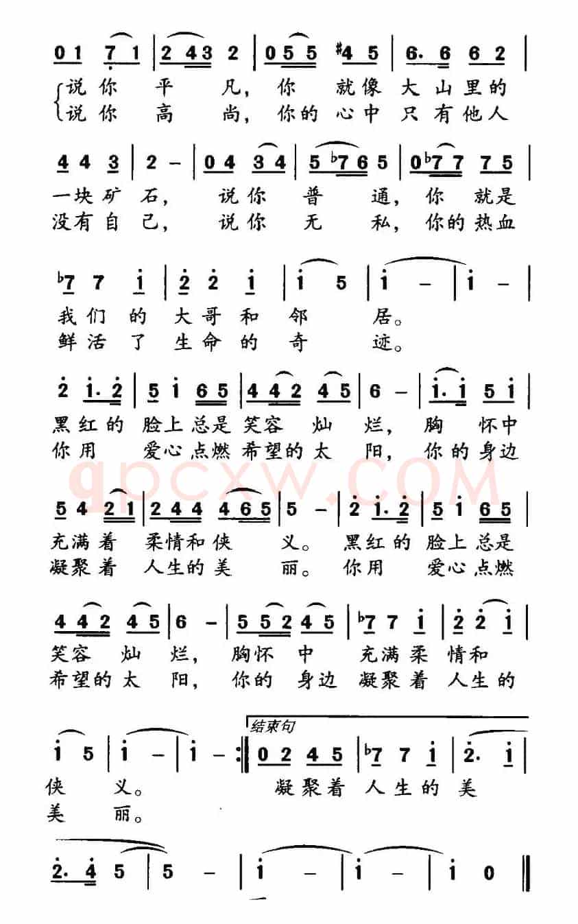 人生的美丽
