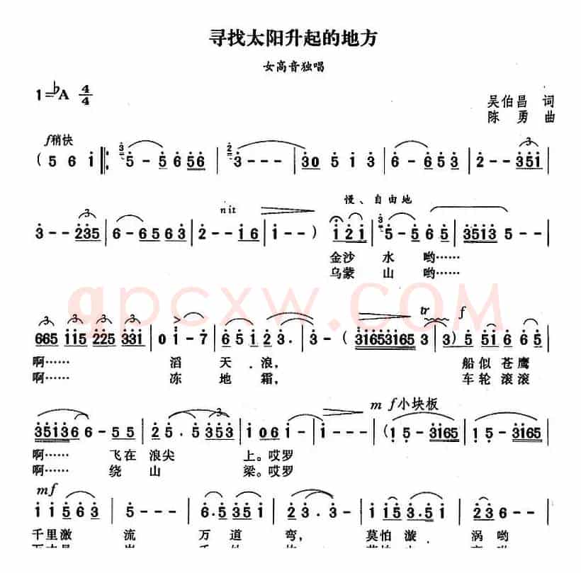 寻找太阳升起的地方