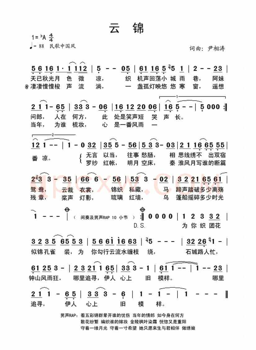 云锦