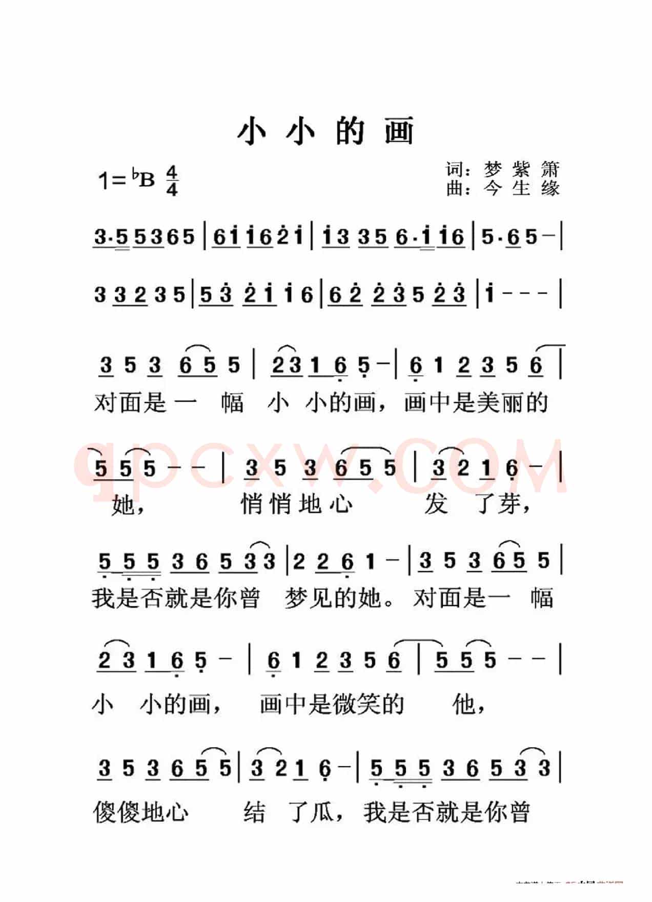 小小的画（大字老人适用）