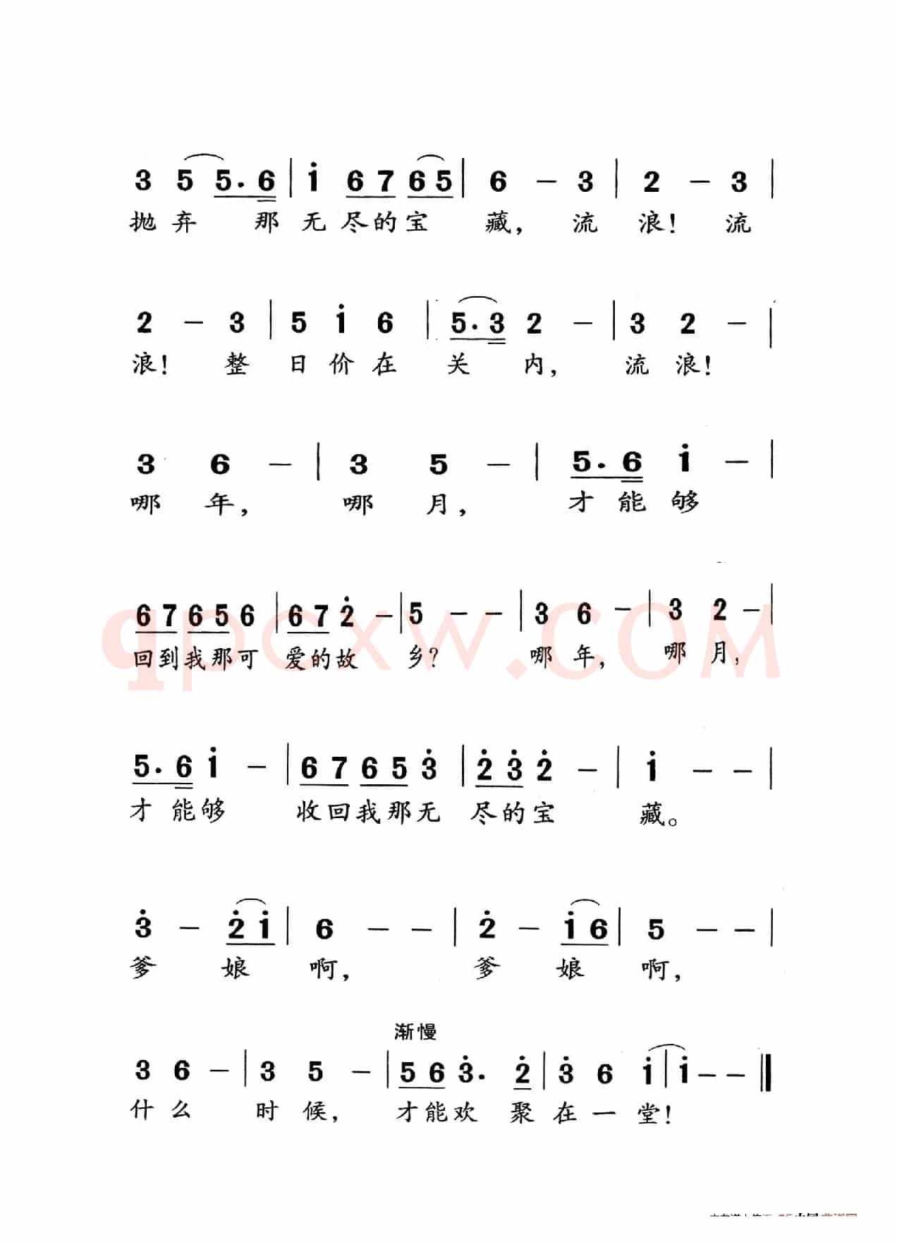 松花江上（老人适用）