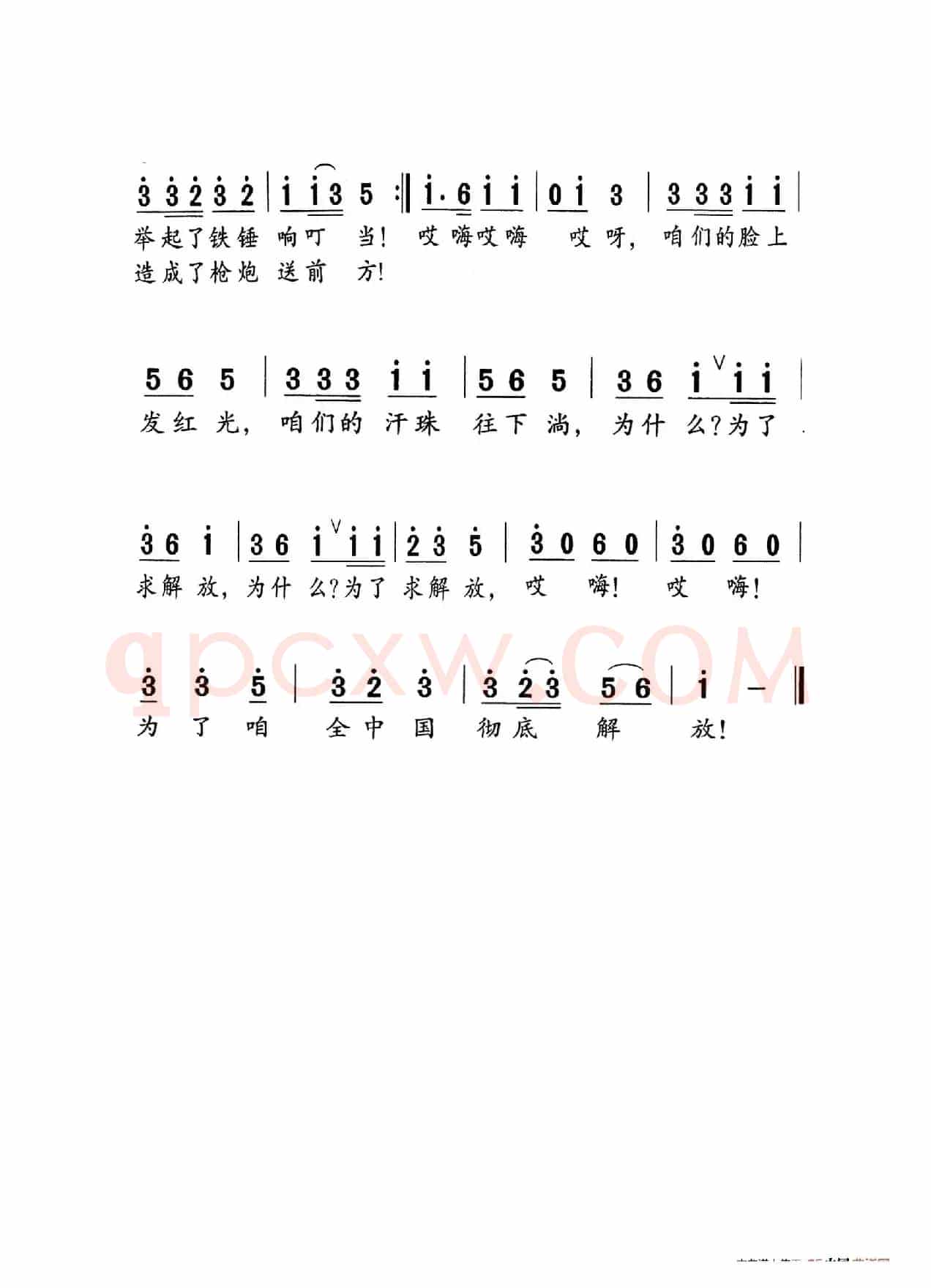 咱們工人有力量（老人适用）