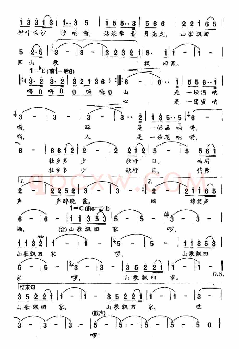 山歌飘回家(梁绍武词 亓丰源曲)