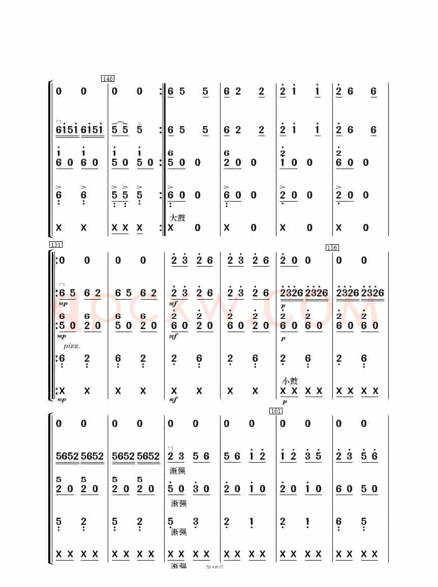 布依山寨庆丰收（民乐合奏）