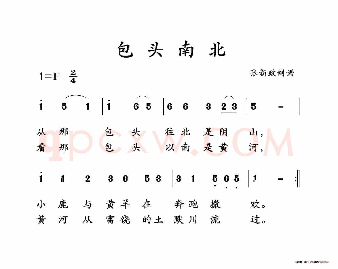 包头南北（山曲）