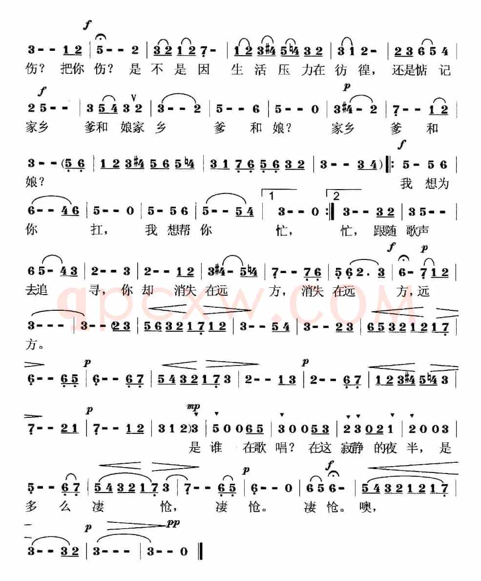 夜半歌声（高歌词 莫恭敏曲）