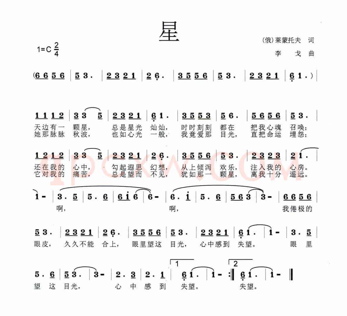 星（[俄]莱蒙托夫词 李戈曲）