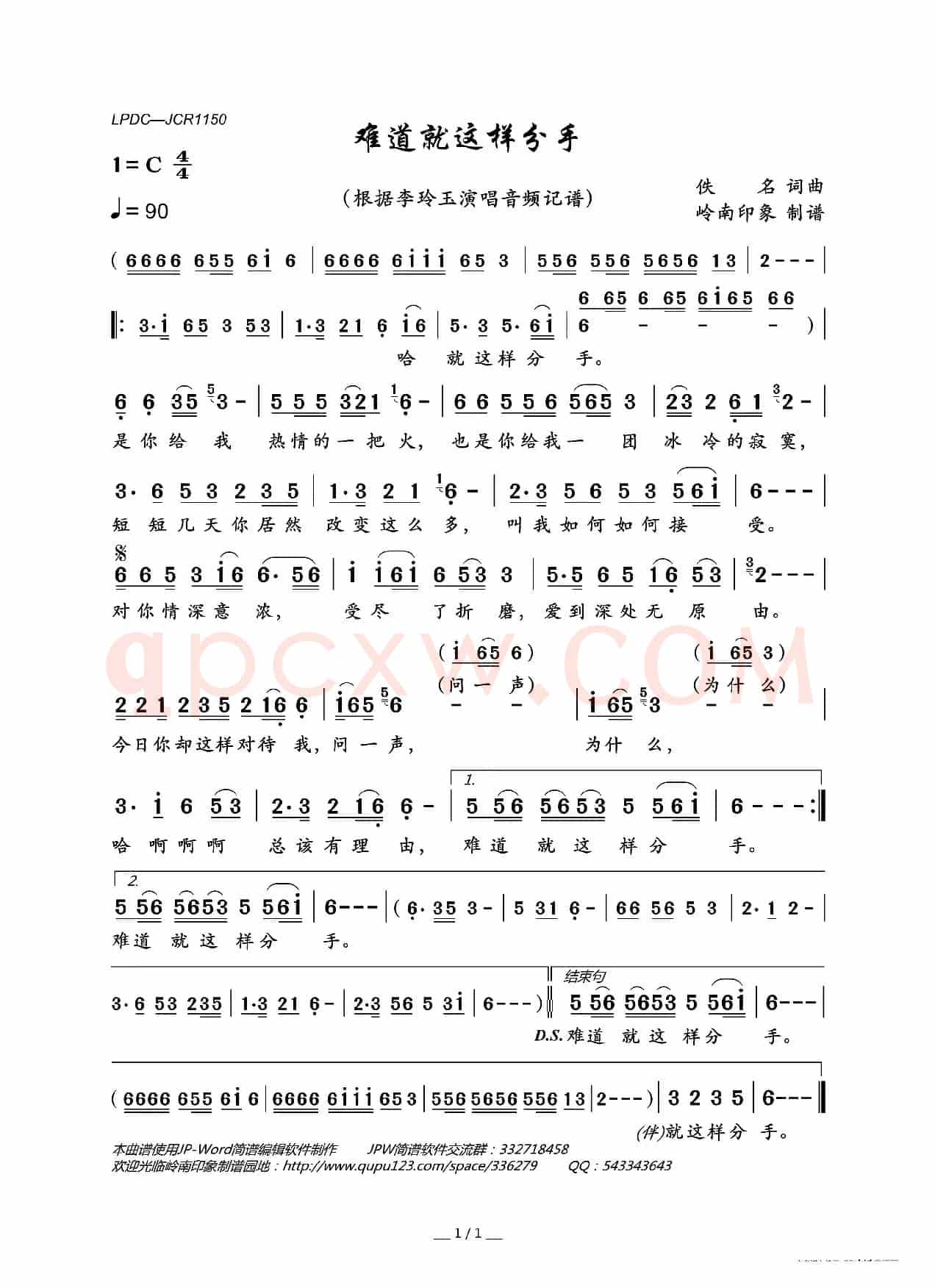 难道就这样分手