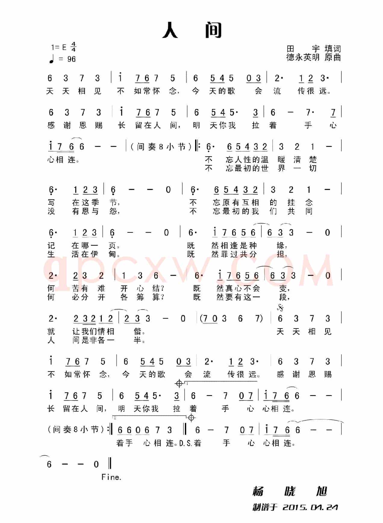 人间（田宇填词 德永英明曲）