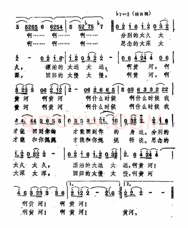 黄河的思念