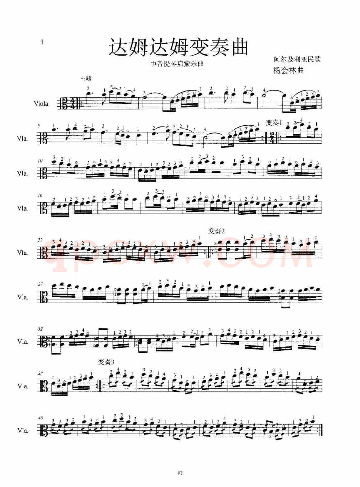 达姆达姆变奏曲（中音提琴启蒙乐曲）