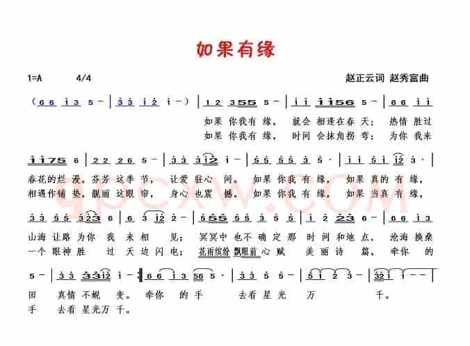 《如果有缘》（赵正云原创专辑歌曲）