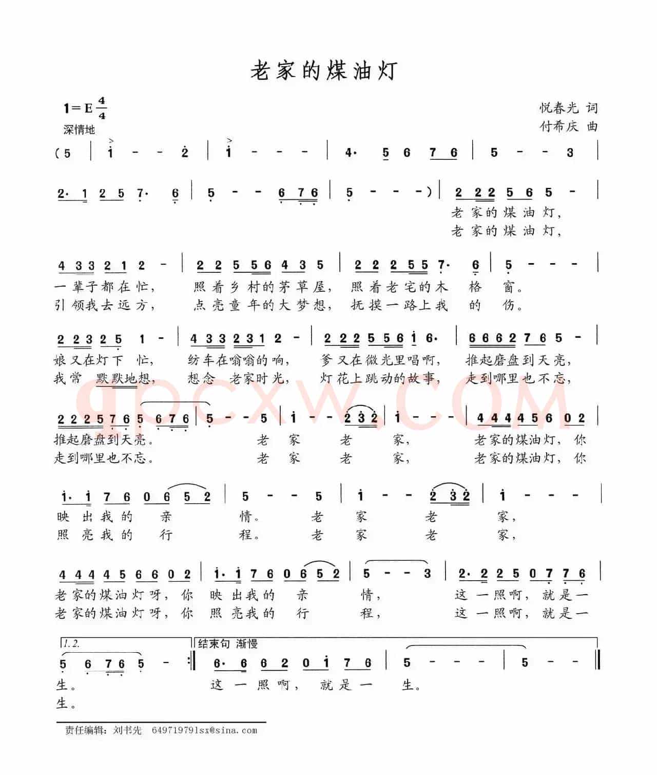 老家的煤油灯