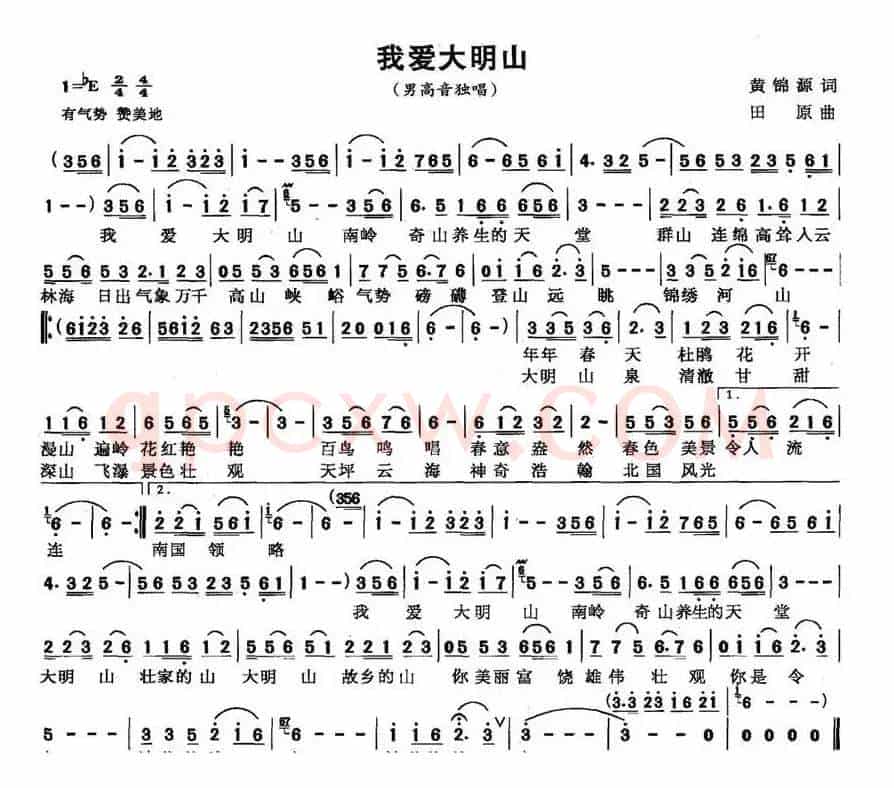 我爱大明山