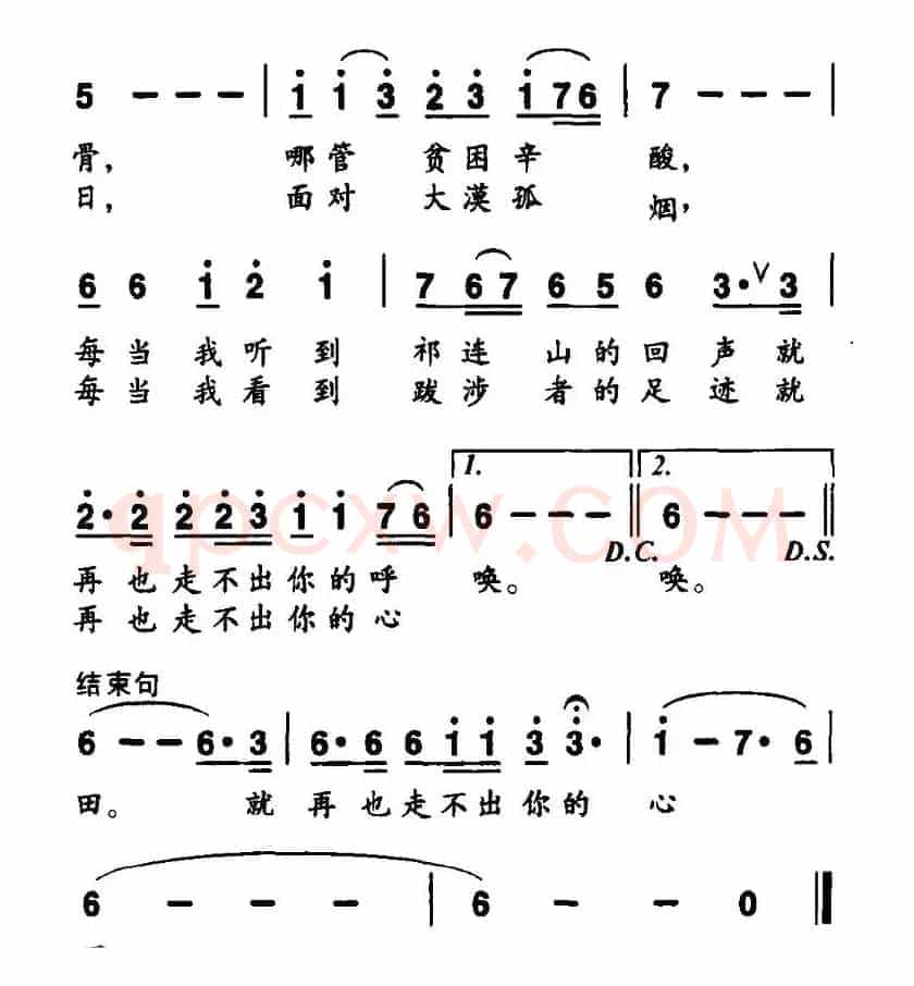 苦恋（李红林词 白壮曲）
