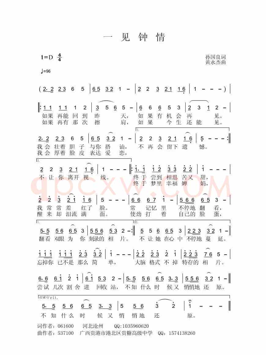 一见钟情