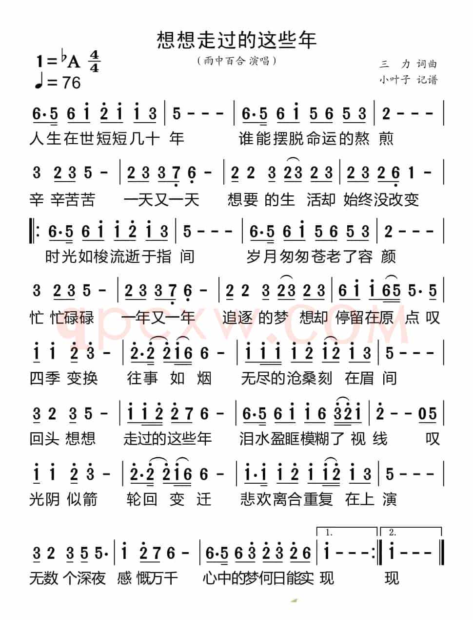 想想走过的这些年