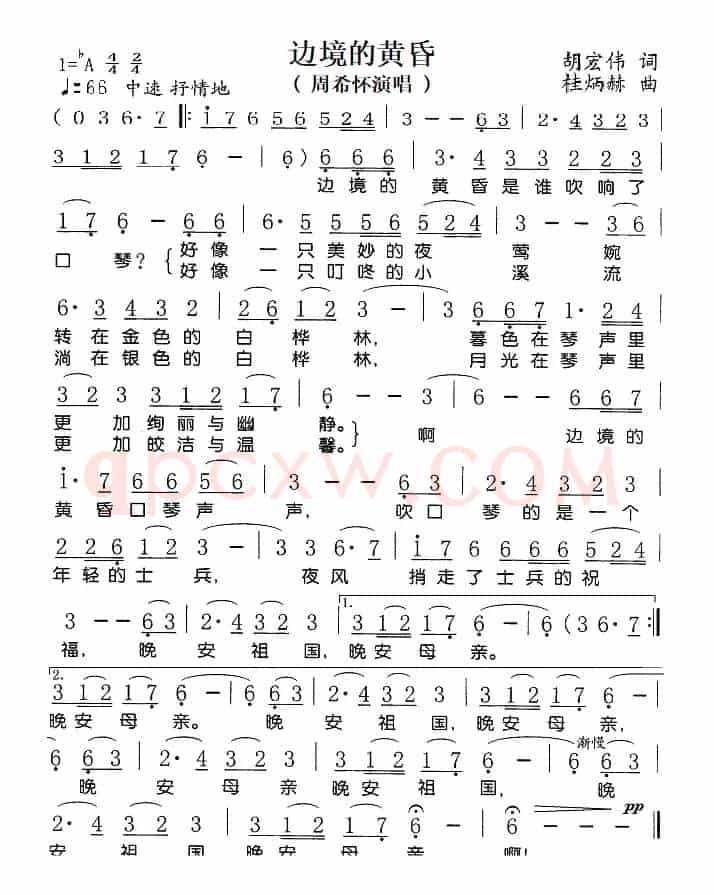 边境的黄昏（男声独唱）