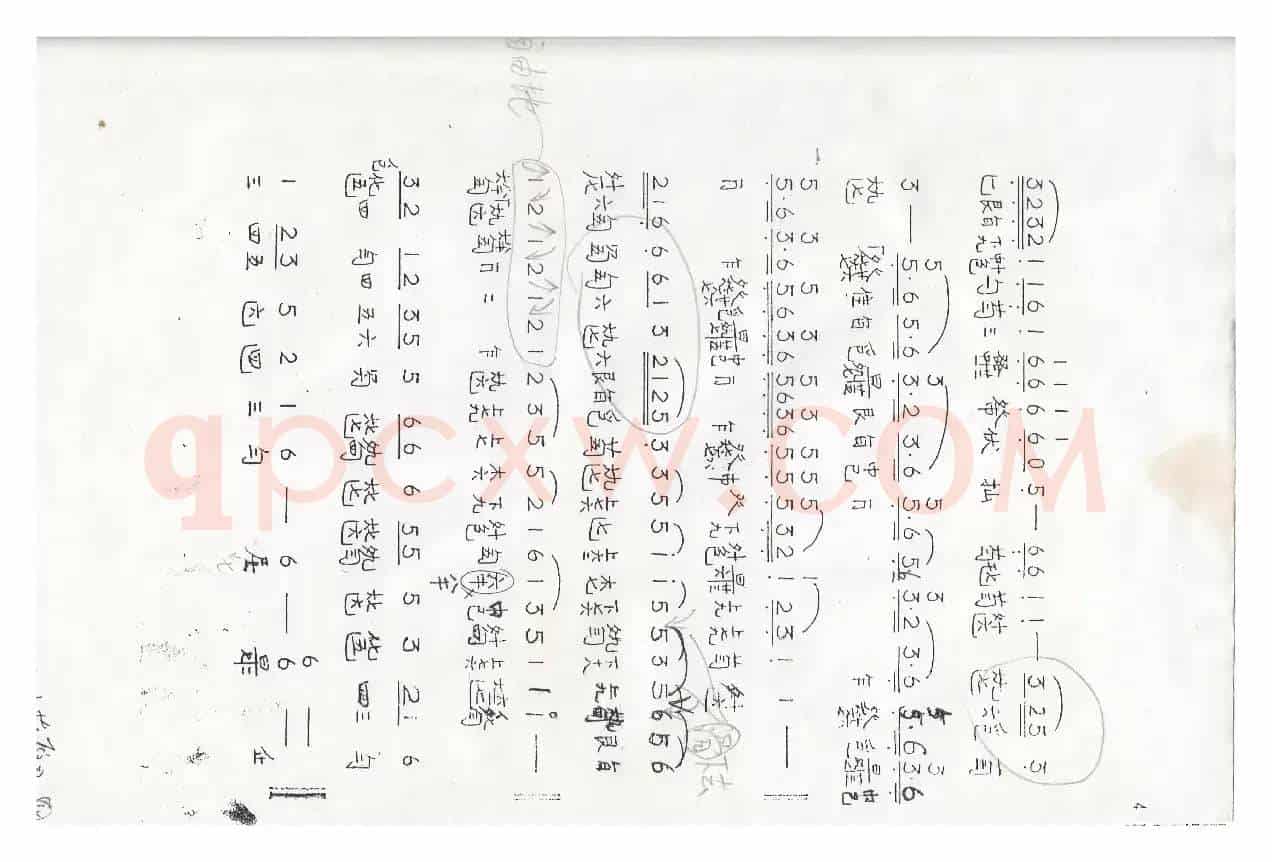 川派古琴《平沙落雁》（曾成伟传谱）