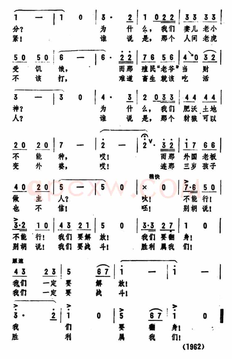 睡过一夜到早晨（献给亚、非、拉丁美洲被压迫的弟兄 ）