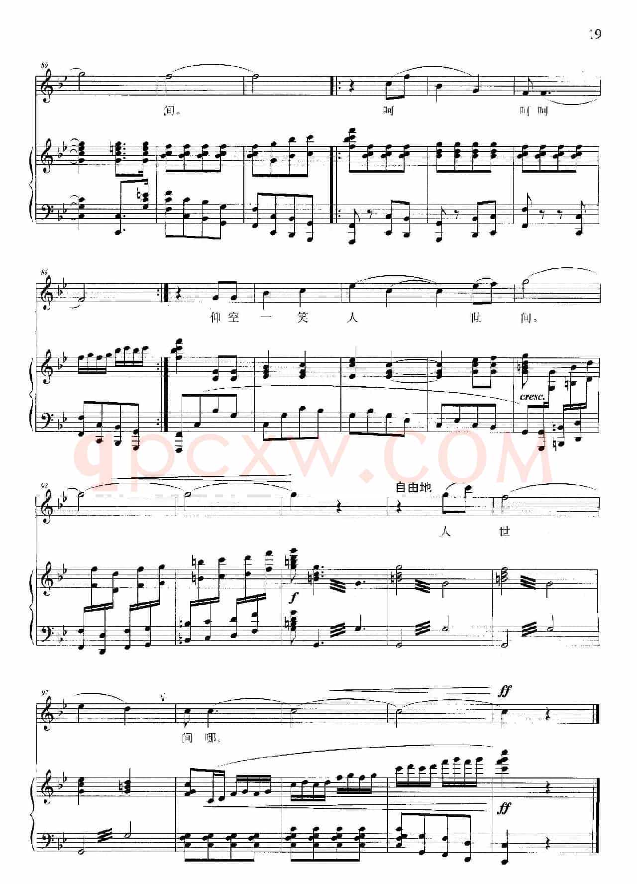 黄河无字碑(任卫新词 晓其曲、正谱)