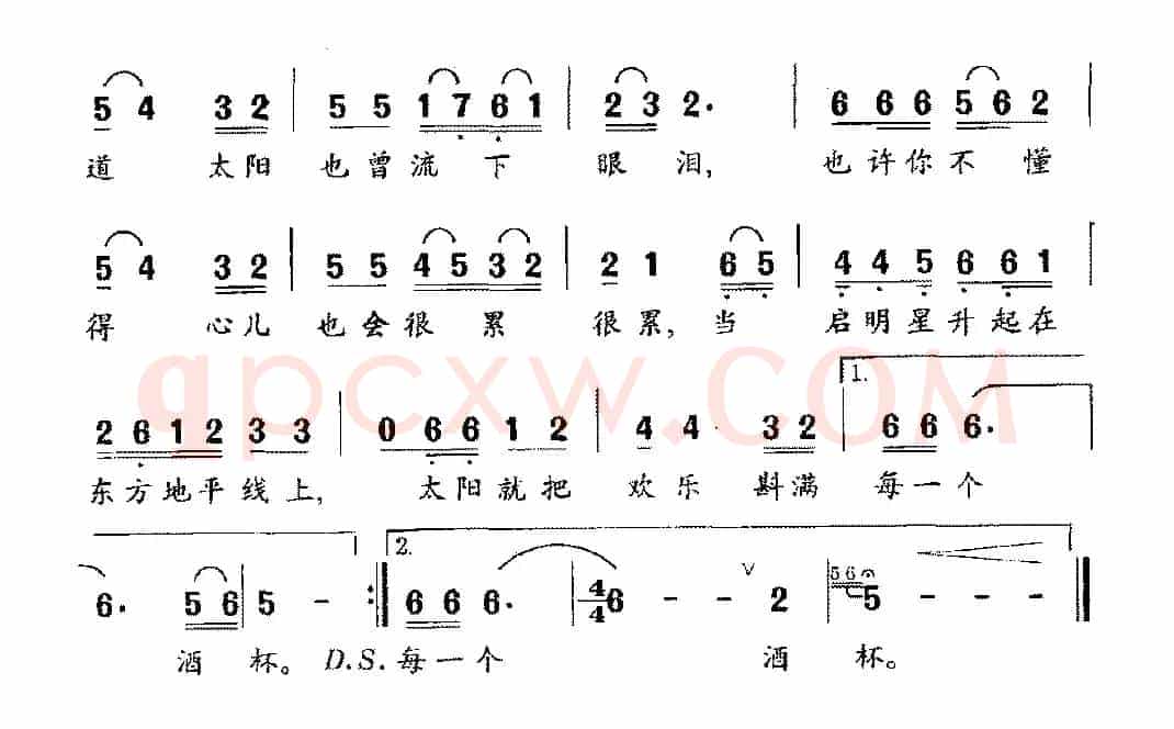 太阳的故事