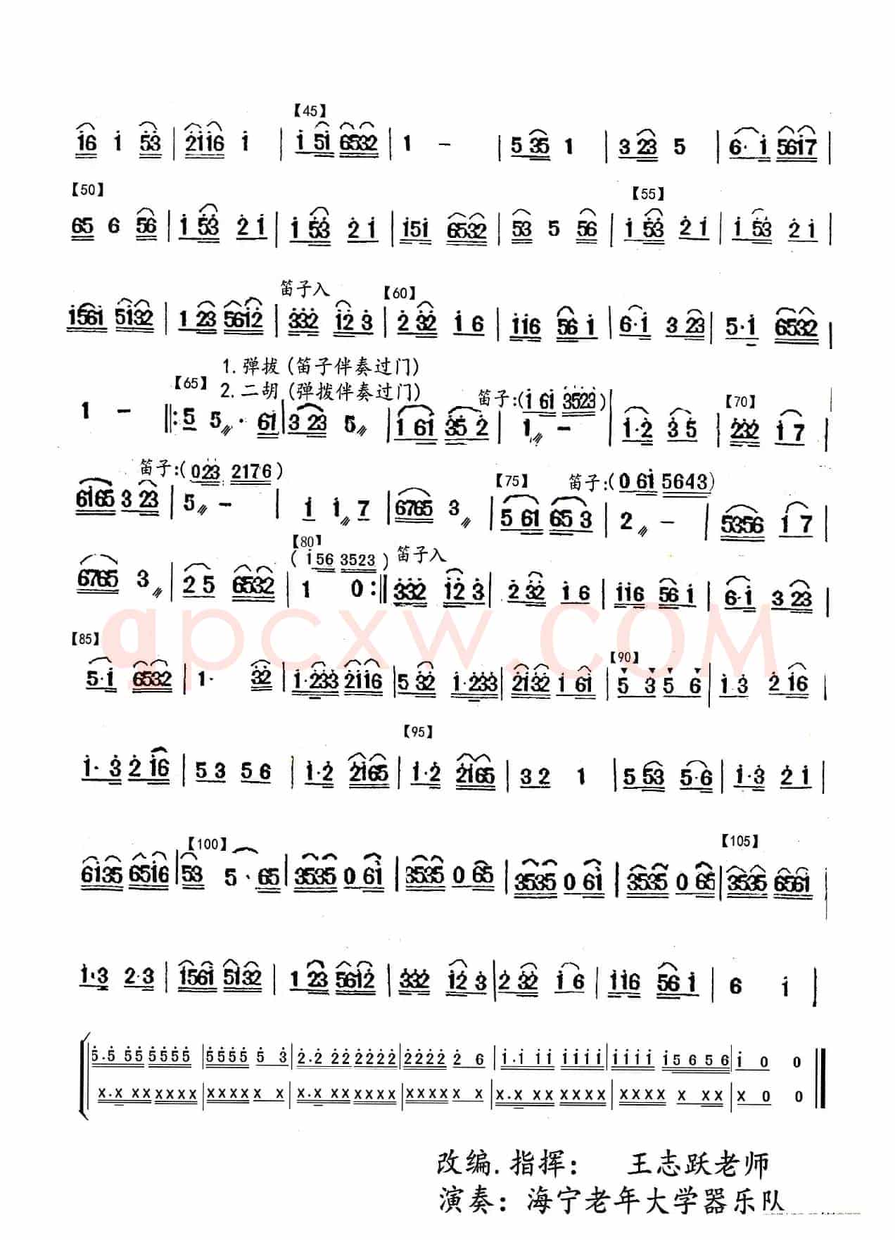 拔根芦柴花
