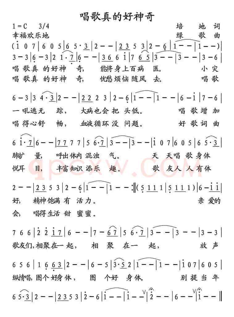 唱歌真的好神奇