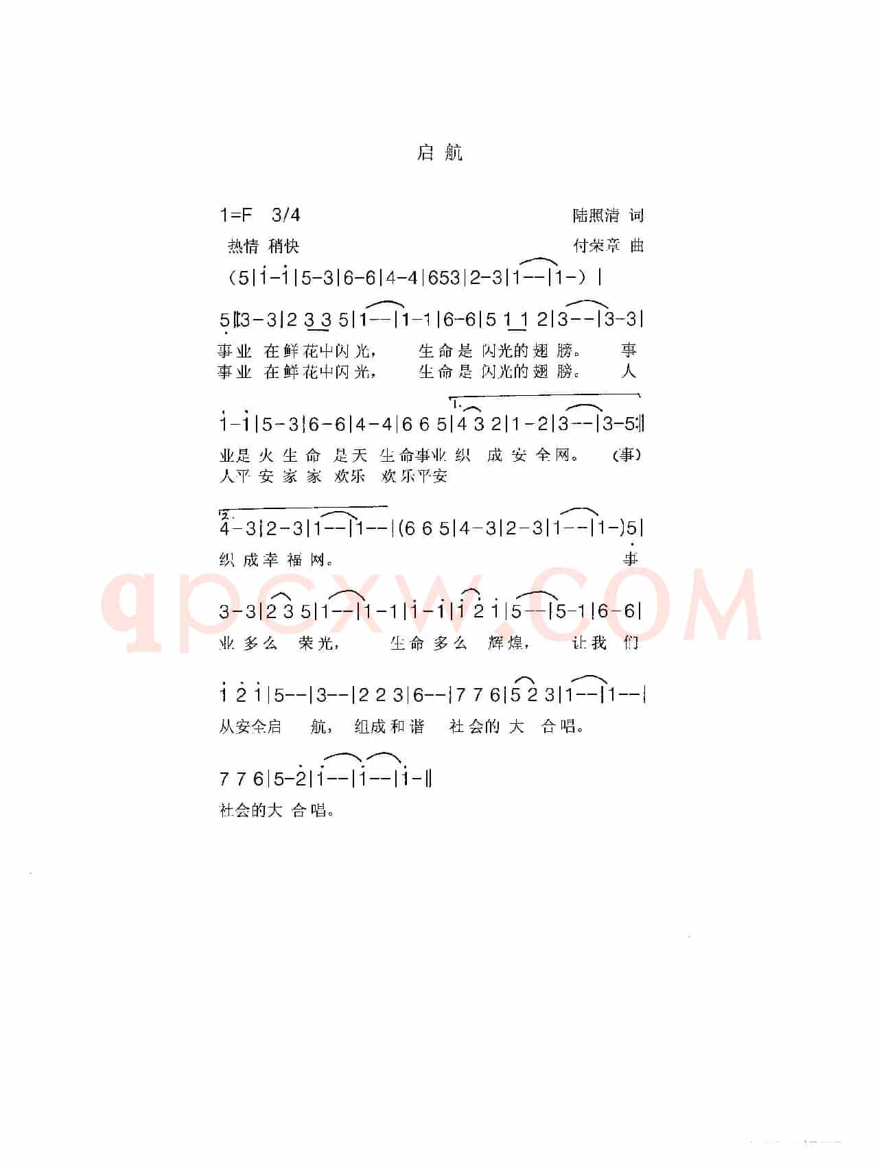 《启航》