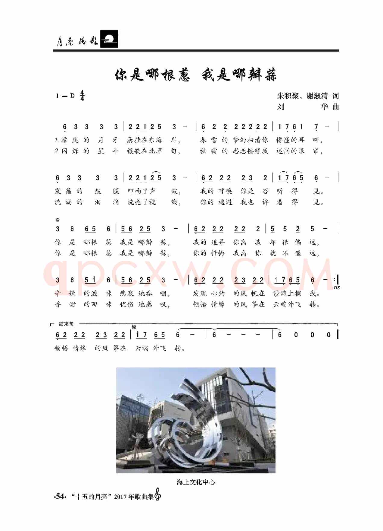 你是哪根葱 我是哪瓣蒜