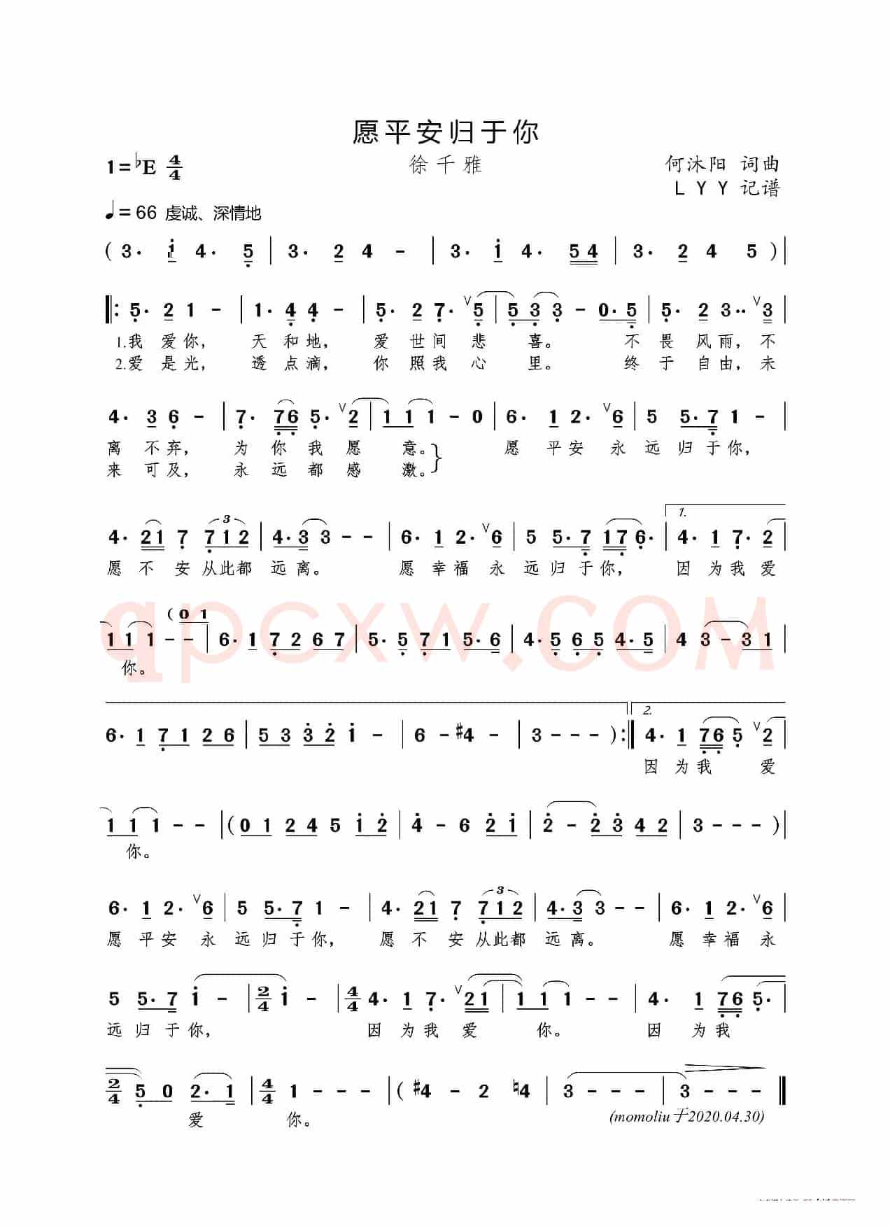 愿平安归于你（何沐阳词曲）
