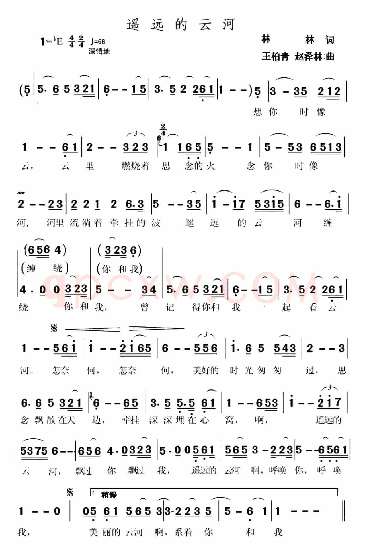 遥远的云